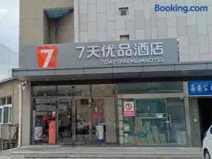 Image of 7Days Premium Shangdi Tiyu University Branch