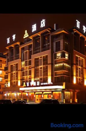 Image of Yiwu Bai Heng Hotel