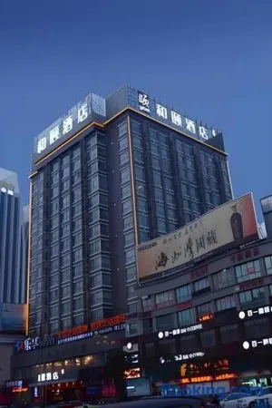 Image of Yitel Collection Lianyungang High-speed Railway Station Suning Plaza