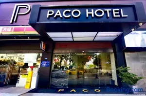 Image of Paco Hotel Tianhe Coach Terminal Metro Satation Guangzhou-Free Shuttle Bus for Canton Fair