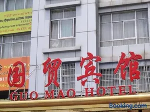 Image of Yiwu Guomao Hotel