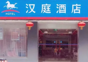 Image of HanTing Hotel (Chongqing Jiangbei International Airport)