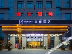 Image of Mehood Hotel (Baoji Administration Center)