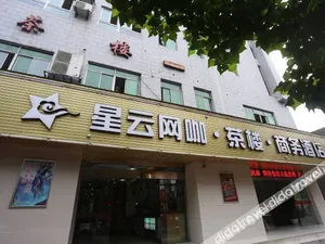 Image of Meteor Cloud Business Hotel (Deyang No.5 Middle School Wal-Mart Plaza)