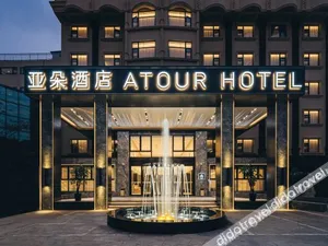 Image of Atour Hotel Suzhou New District Huaihai Street