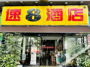Image of Super 8 hotel(shanghua road store,chengdu high-tech free trade zone)Chinese