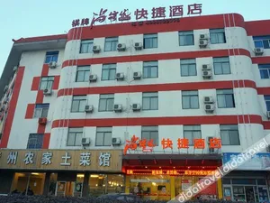 Image of Shell Hotel Zhejiang Ningbo Haishu District LisheAirport