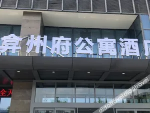 Image of Yanzhoufu Apartment Hotel