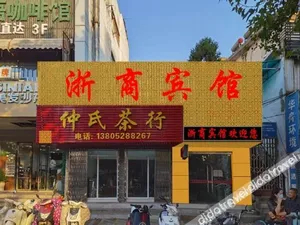 Image of Zhenjiang Zheshang Hotel