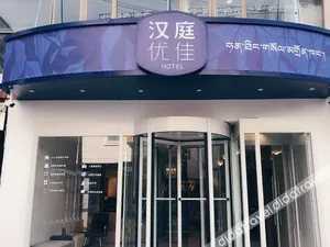 Image of Hanting Youjia Hotel (Lhasa Potala Palace)