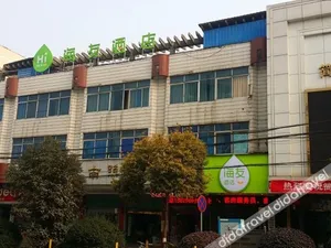 Image of Hi Inn Hotel (Ankang Traditional Chinese Medicine Hospital)