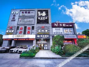 Image of Floure Hotel (Suzhou Jinji Lake West Branch)