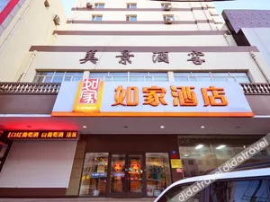 Image of Home Inn (Harbin Central Street Subway Station Anguo Street Store)