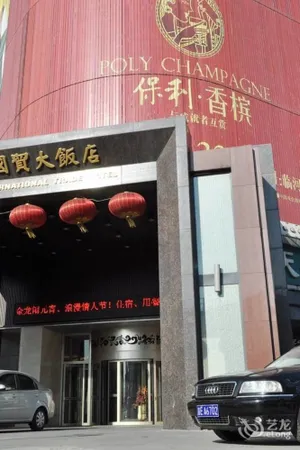 Image of International Trade Hotel
