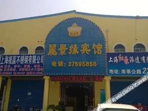 Image of Shanghai Lijingyuan Hotel