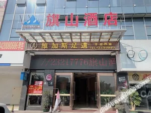 Image of Qishan Hotel (Zhongshan Yijiayi Xinghe Plaza)