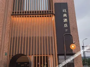 Image of Maidian Hotel (National Convention and Exhibition Center Store Hongqiao Hub)