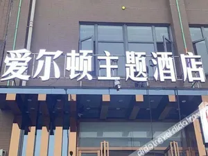 Image of seaman hotel