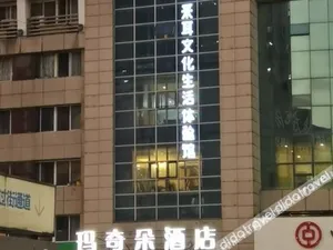 Image of Macchiatto Hotel (Changzhou Yancheng Hutang Garden)