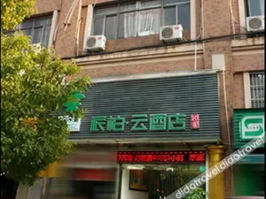 Image of Pebble Motel (Shanghai Pudong Jingao Road)