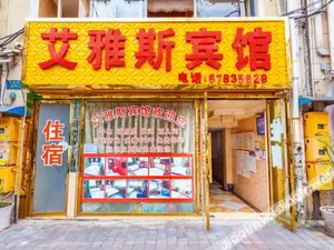 Image of Aiyasi Hotel