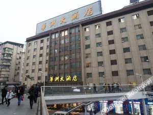 Image of Dazhou Huazhou Hotel (City Center Plaza Dayi Middle School)