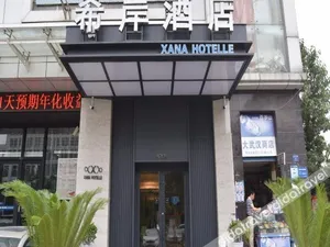 Image of Xana Hotelle Wuhan Lingjiao Lake Wanda Plaza Branch
