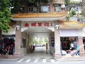 Image of Jincheng Hotel (Guangzhou Zhongshan Hospital Dongshankou Metro Station)