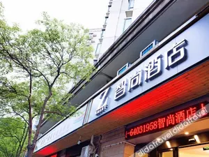 Image of Zsmart Hotel (Shanghai South Railway Station Everbright Convention and Exhibition Center)