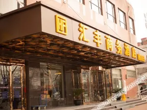 Image of Huifeng Business Hotel