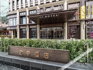 Image of Ji Hotel Tianjin Gulou
