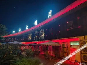 Image of Haishang Mingyue Hotel