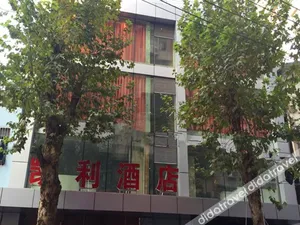 Image of kaili Hostel (Wuhan Xunlimen Station Jianghan Road Pedestrian Street)