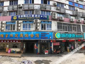 Image of Jindu Hotel (Guangzhou Railway Station Sanyuanli Subway Station Branch)