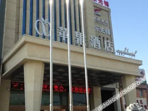 Image of Four Seasons Apple Hotel (Beijing Wanda Plaza)