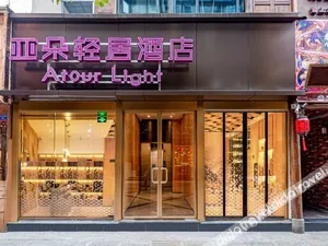 Image of Atour Light Hotel Chunxi Road Subway Station Taikoo Li Chengdu