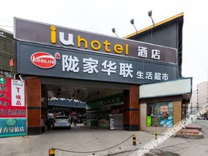 Image of Iu Hotel Lanzhou High Speed Rail West Station Sugar and Wine Market