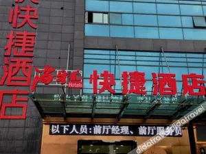 Image of Elan Inn Suzhou Xiangcheng Avenue