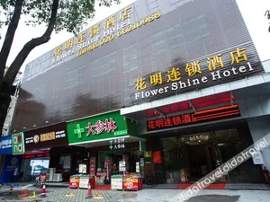 Image of Lanting Hotel (Guangzhou Tower Pazhou Convention and Exhibition Center)