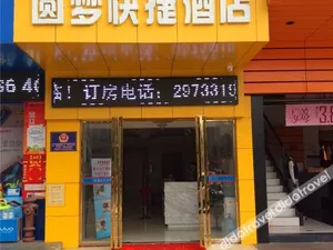 Image of Yuanmeng Express Hotel (Shenzhen Guanlan Zhangge)