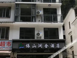 Image of Yishan Lanshe Hotel