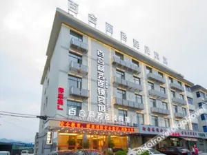 Image of Baihe Business Chain Hotel
