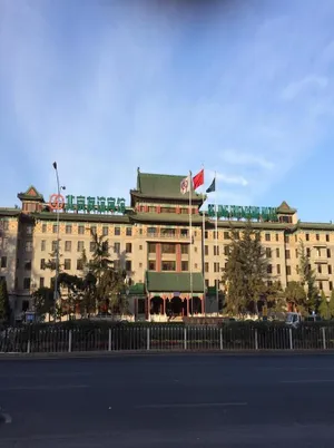 Image of Beijing Friendship Hotel Jing Bin Building