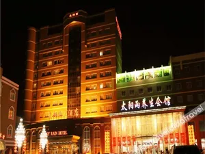 Image of Sun Rain Hotel (Binhai High-speed Railway Station)