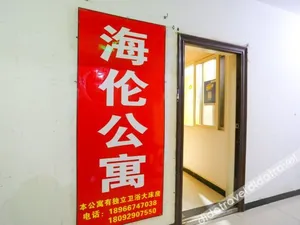 Image of Xi'an Helen Hotel