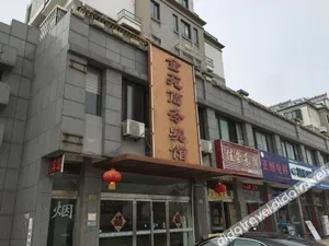 Image of Guanyun Jinyuan Business Hotel