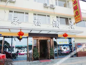 Image of Yongfu Hotel