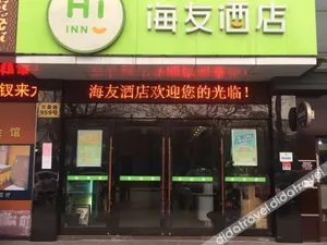 Image of Hi Inn Shanghai Shibei Industrial Park