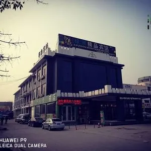Image of Dongying Oasis Impression Boutique Hotel