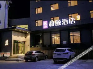 Image of Heyi Hotel (Harbin Civil Aviation Building Provincial Government Branch)